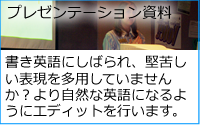 企業プレゼンテーション.png